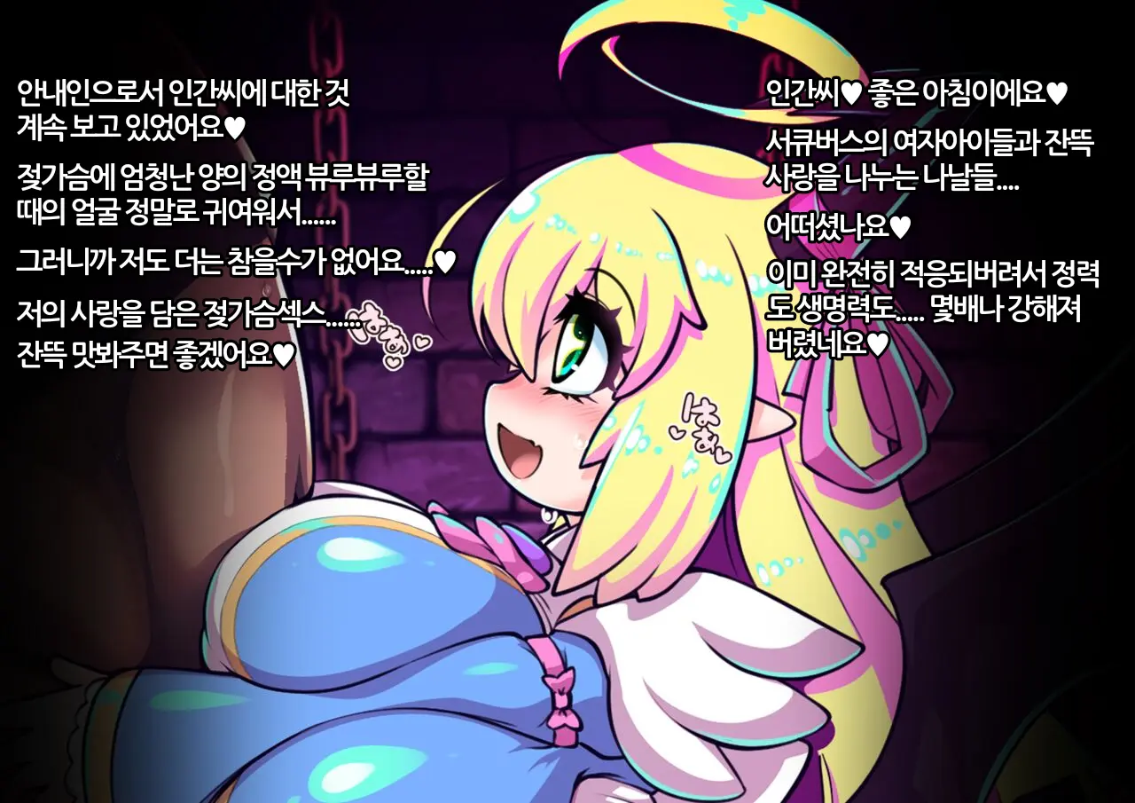 LoLi Bakunyuu Inma-Tachi Ni Tappuri Kawaigarare Gyaku Rape Paizuri De Maryoku Kyoukyuu Tairyou Shibosei Sarechau Ohanashi